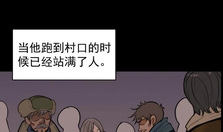 第19话 命案（六） 第14页