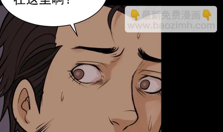 第19话 命案（六） 第16页