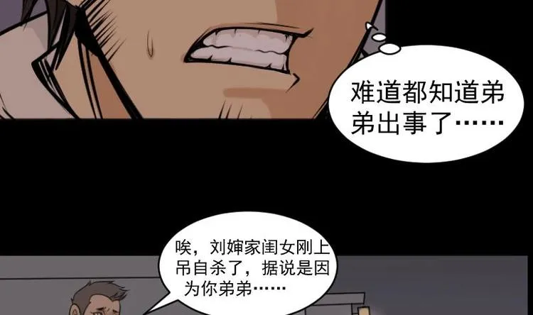 第19话 命案（六） 第17页