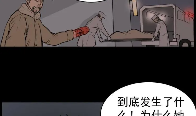 第19话 命案（六） 第18页