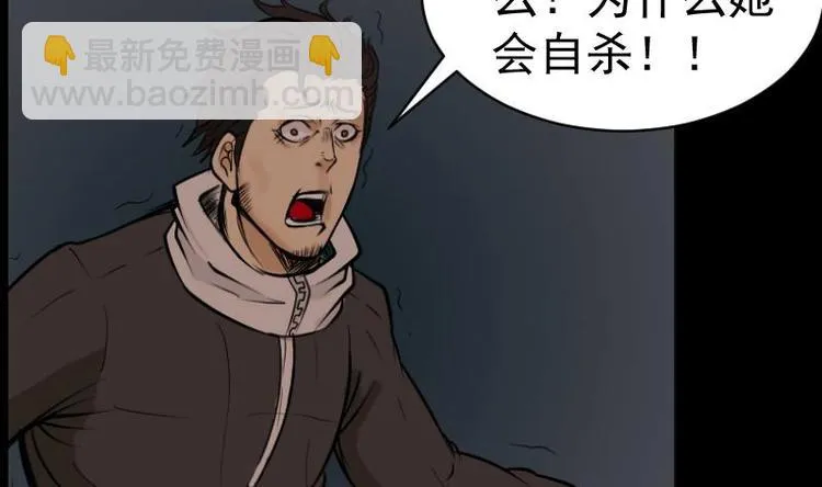 第19话 命案（六） 第19页