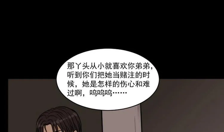 第19话 命案（六） 第22页