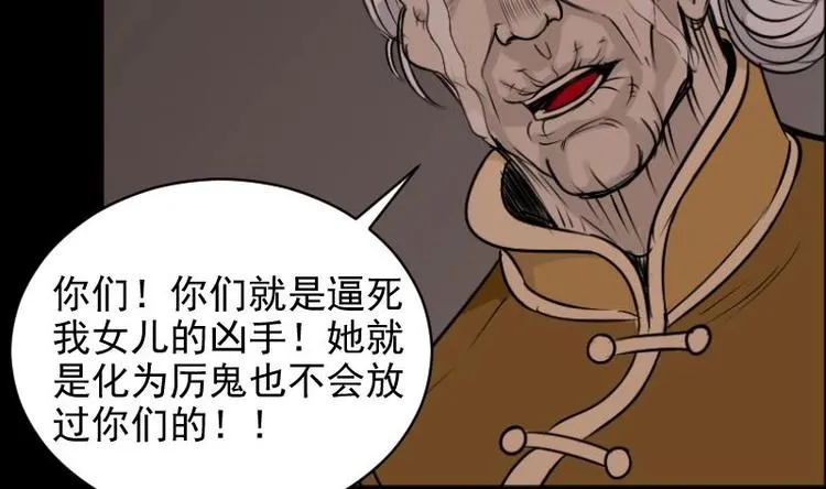 第19话 命案（六） 第25页