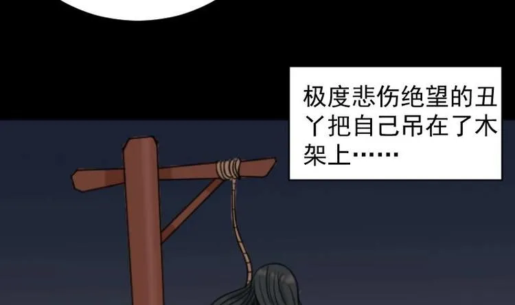第19话 命案（六） 第26页
