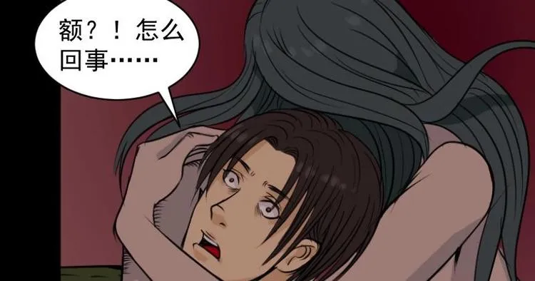 第19话 命案（六） 第43页
