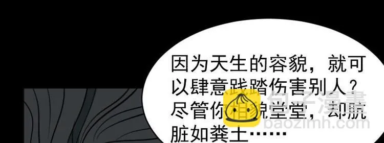 第19话 命案（六） 第44页