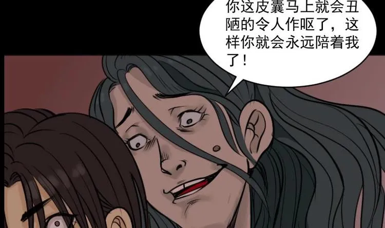 第19话 命案（六） 第49页