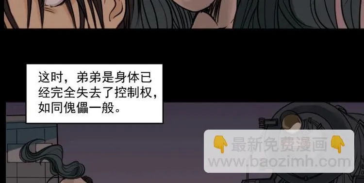 第19话 命案（六） 第50页