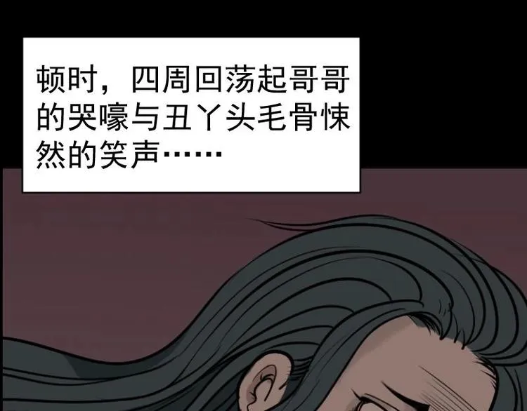 第19话 命案（六） 第56页