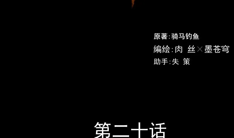 第20话 命案（七） 第2页