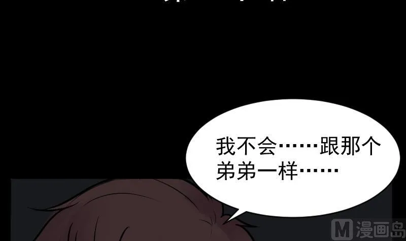 第20话 命案（七） 第3页