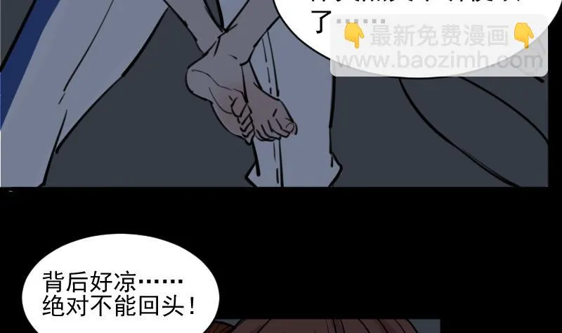 第20话 命案（七） 第10页