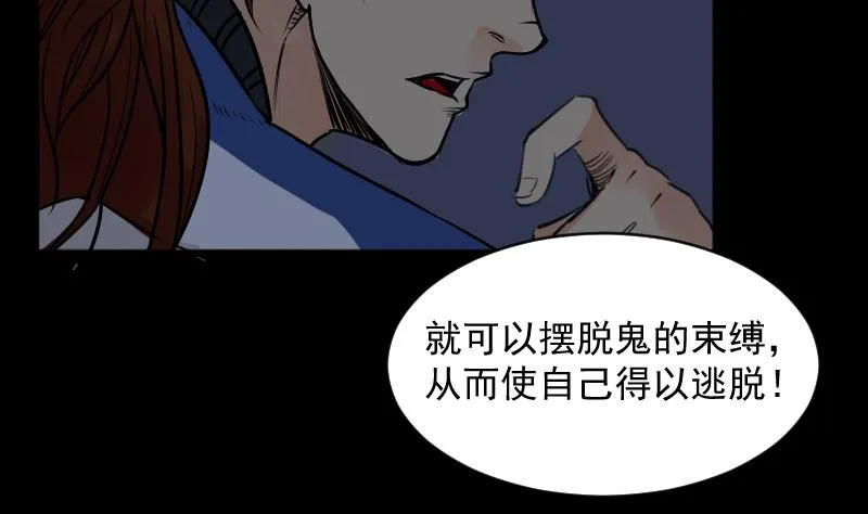 第20话 命案（七） 第16页