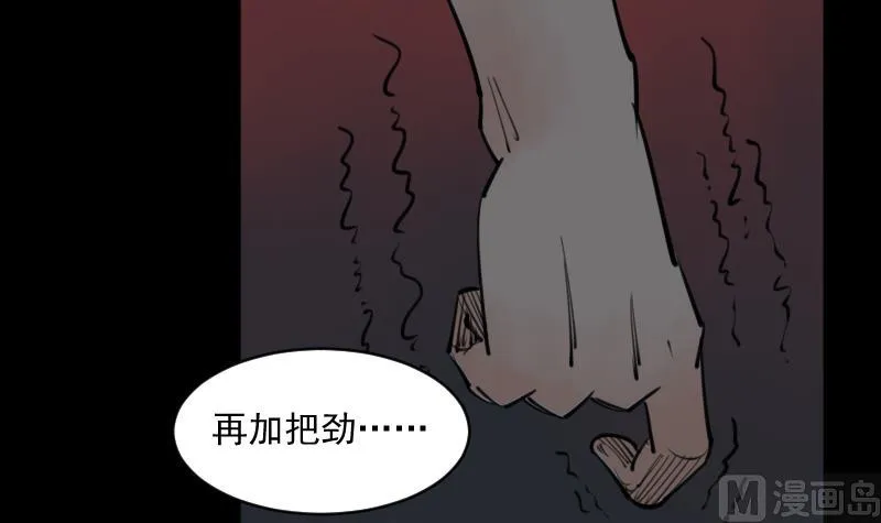 第20话 命案（七） 第21页
