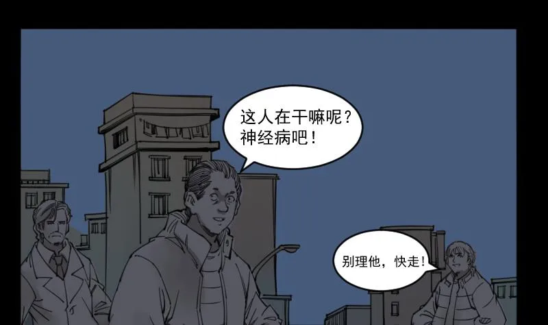 第20话 命案（七） 第26页