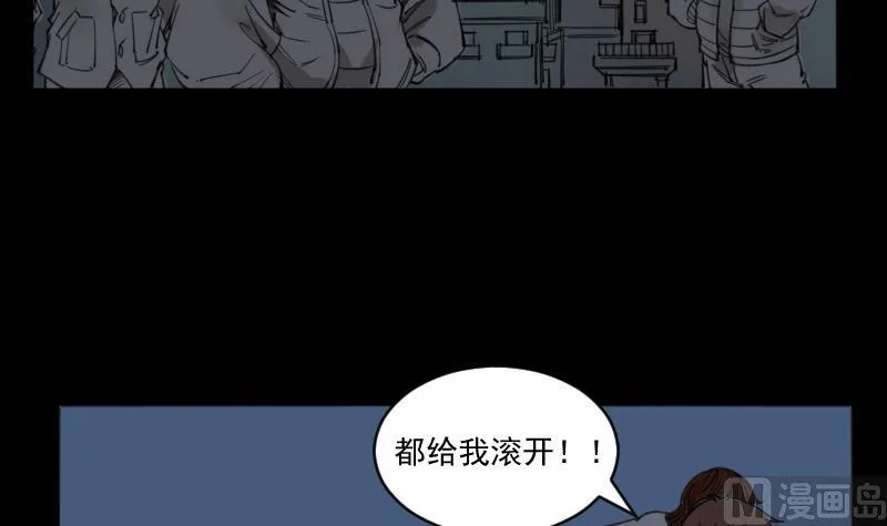 第20话 命案（七） 第27页
