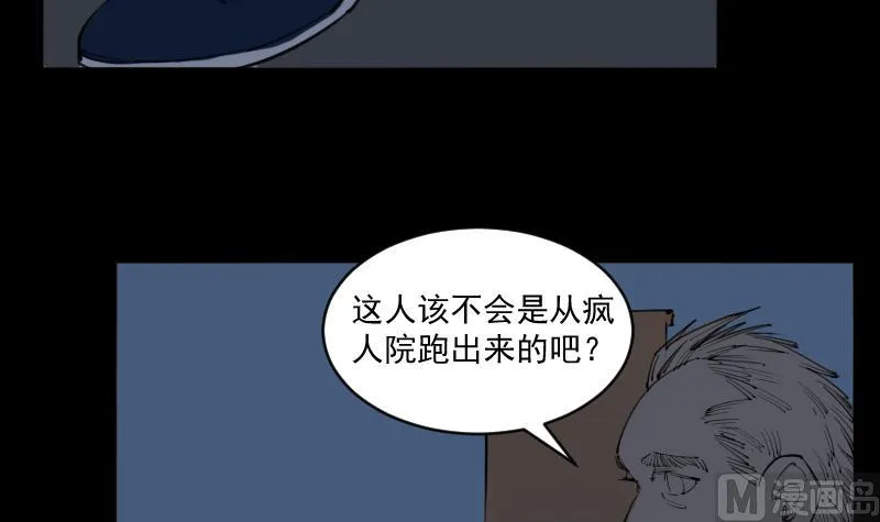 第20话 命案（七） 第30页
