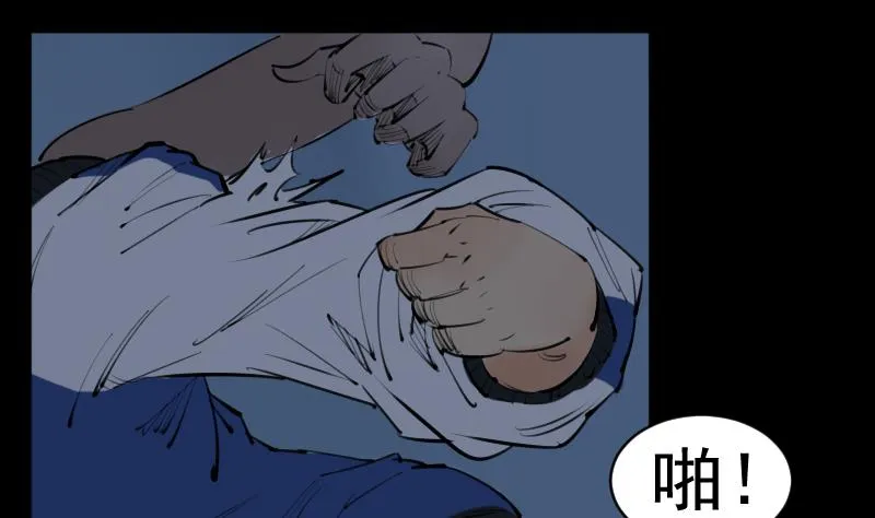 第20话 命案（七） 第35页