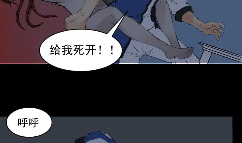 第20话 命案（七） 第37页
