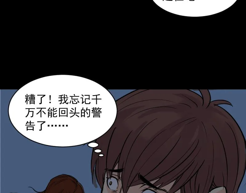 第20话 命案（七） 第43页