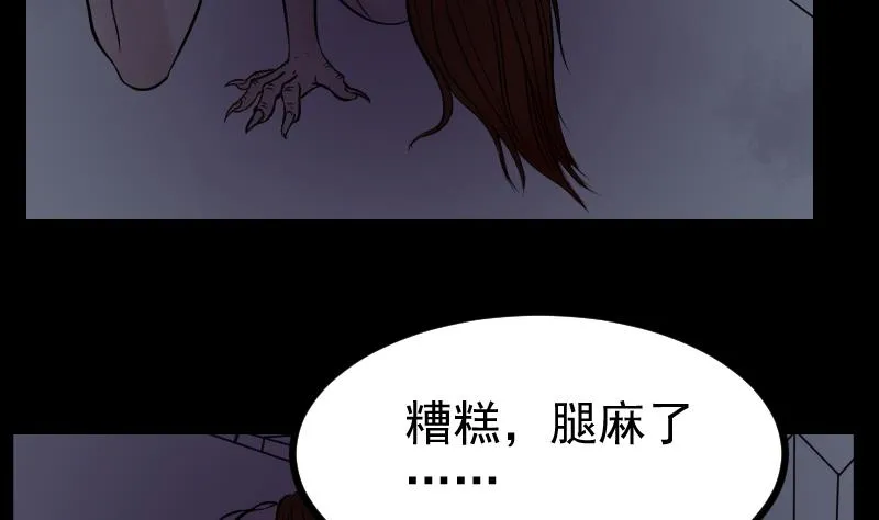 第21话 命案（八） 第5页