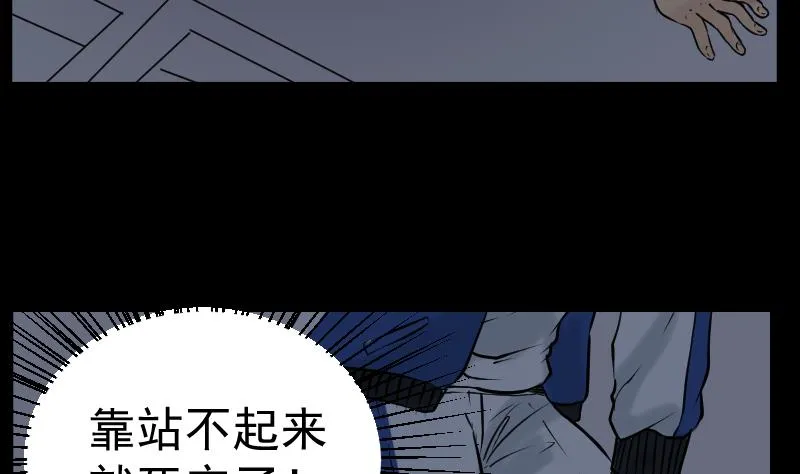 第21话 命案（八） 第7页