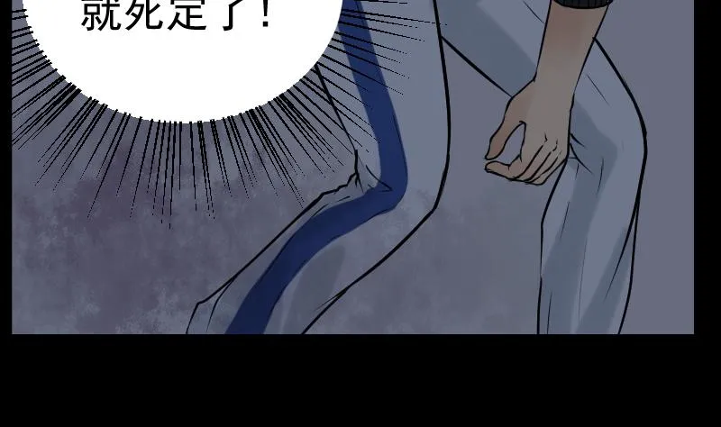 第21话 命案（八） 第8页