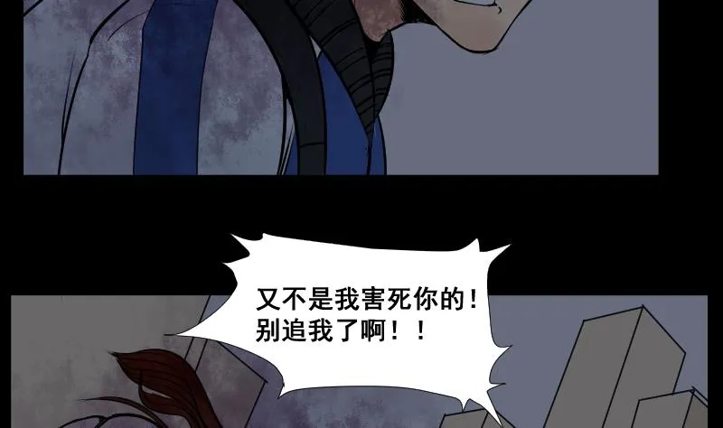 第21话 命案（八） 第11页