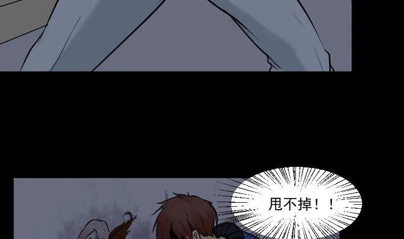 第21话 命案（八） 第16页