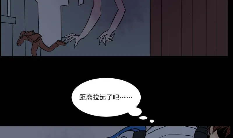 第21话 命案（八） 第23页
