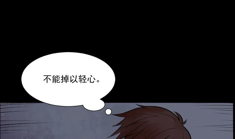 第21话 命案（八） 第29页