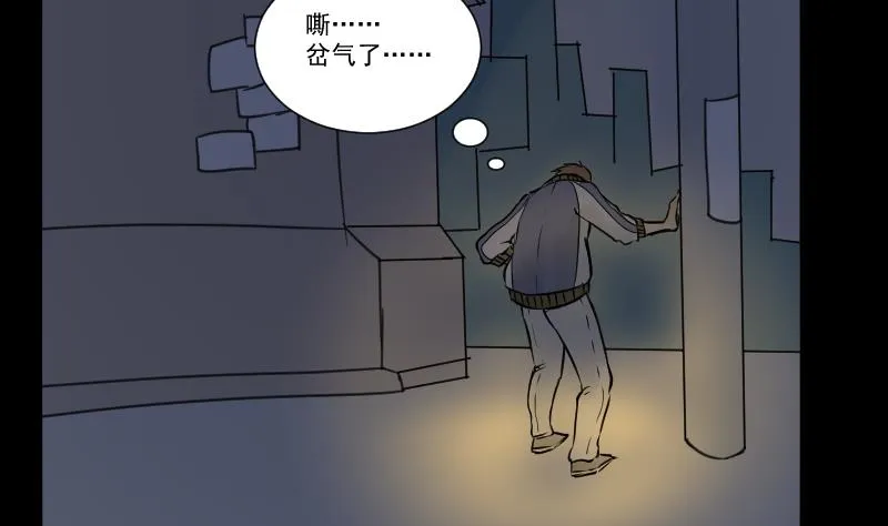 第21话 命案（八） 第37页