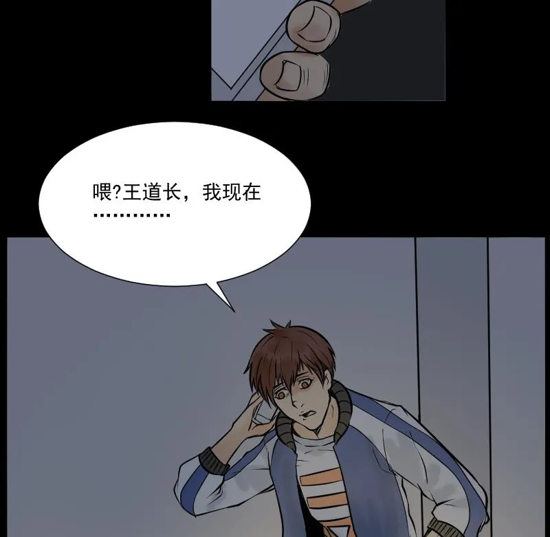 第21话 命案（八） 第43页