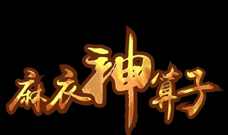 第22话 来了出租（一） 第1页