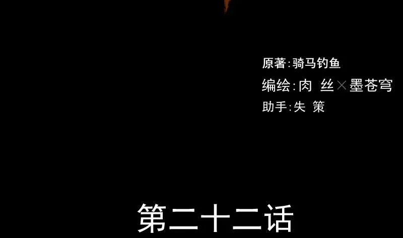 第22话 来了出租（一） 第2页