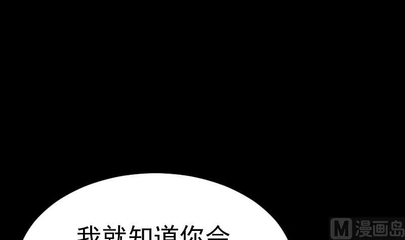 第22话 来了出租（一） 第3页