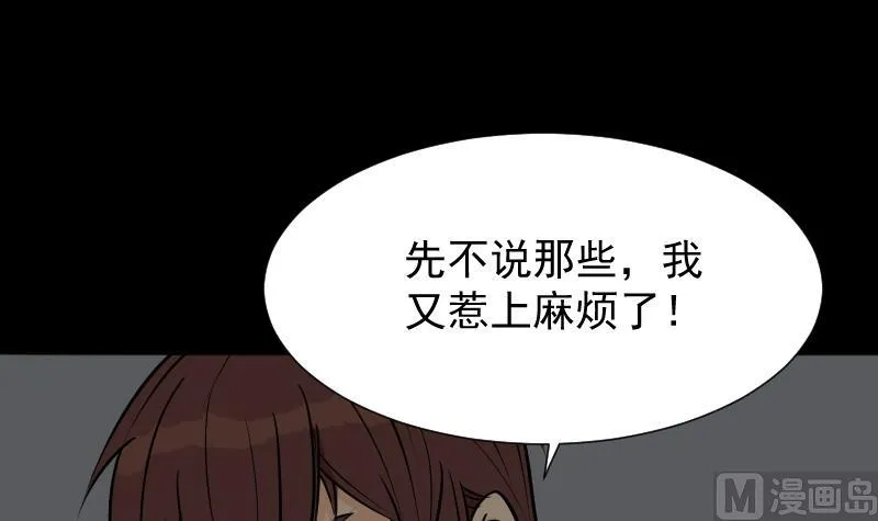 第22话 来了出租（一） 第6页