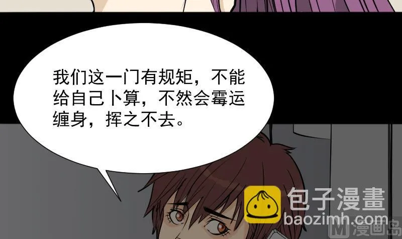 第22话 来了出租（一） 第12页