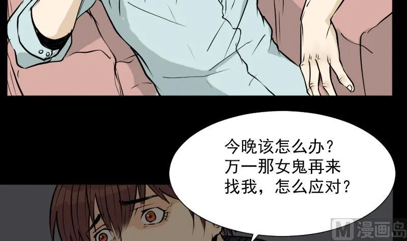 第22话 来了出租（一） 第15页