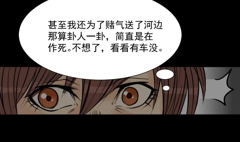 第22话 来了出租（一） 第22页