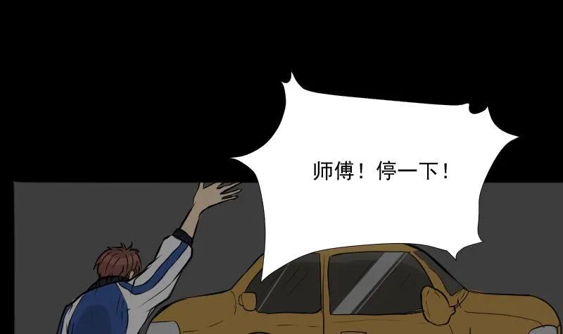 第22话 来了出租（一） 第32页