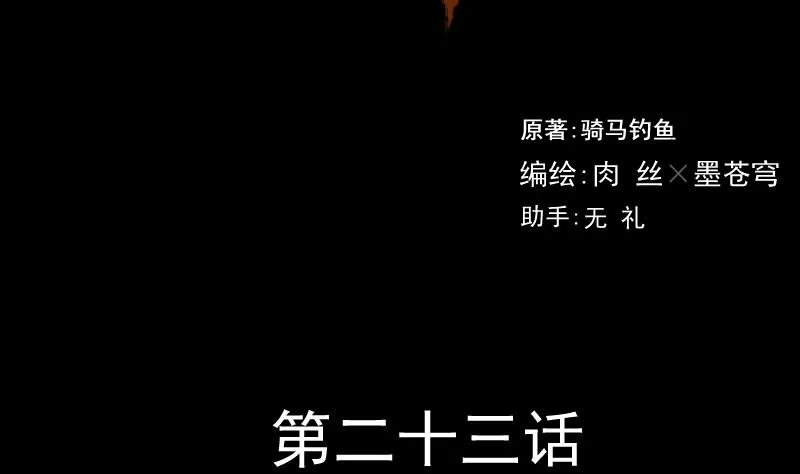 第23话 来了出租（二） 第2页