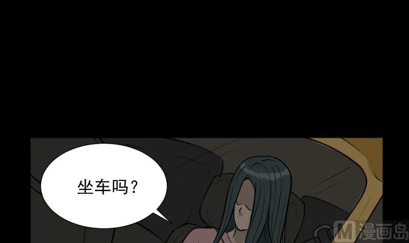 第23话 来了出租（二） 第3页