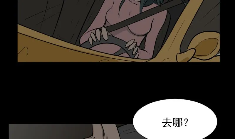 第23话 来了出租（二） 第4页