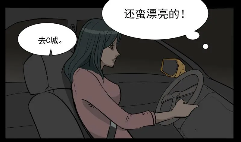 第23话 来了出租（二） 第7页