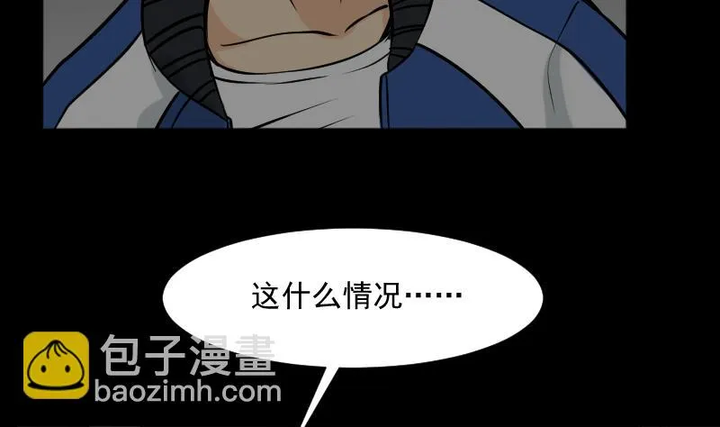 第23话 来了出租（二） 第28页