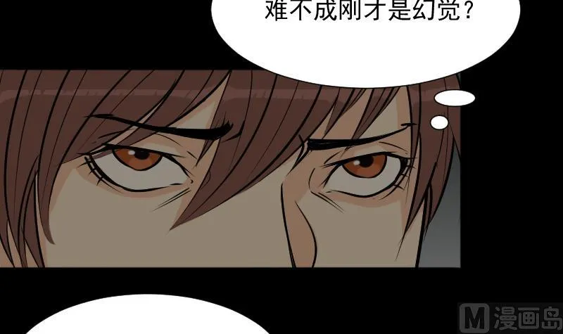 第23话 来了出租（二） 第30页