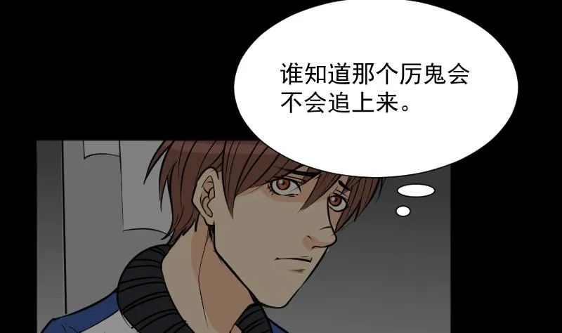 第23话 来了出租（二） 第32页
