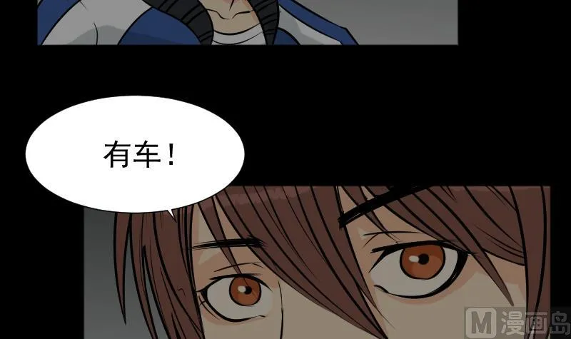 第23话 来了出租（二） 第33页