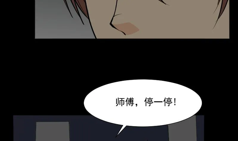第23话 来了出租（二） 第34页